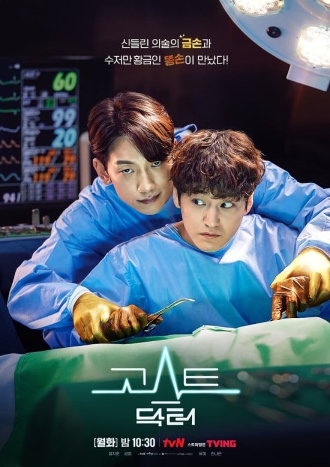 Ghost doctor ep 2 eng sub