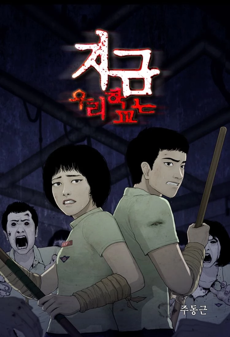 Netflix's Korean zombie drama All Of Us Are Dead tipped to be next Squid  Game