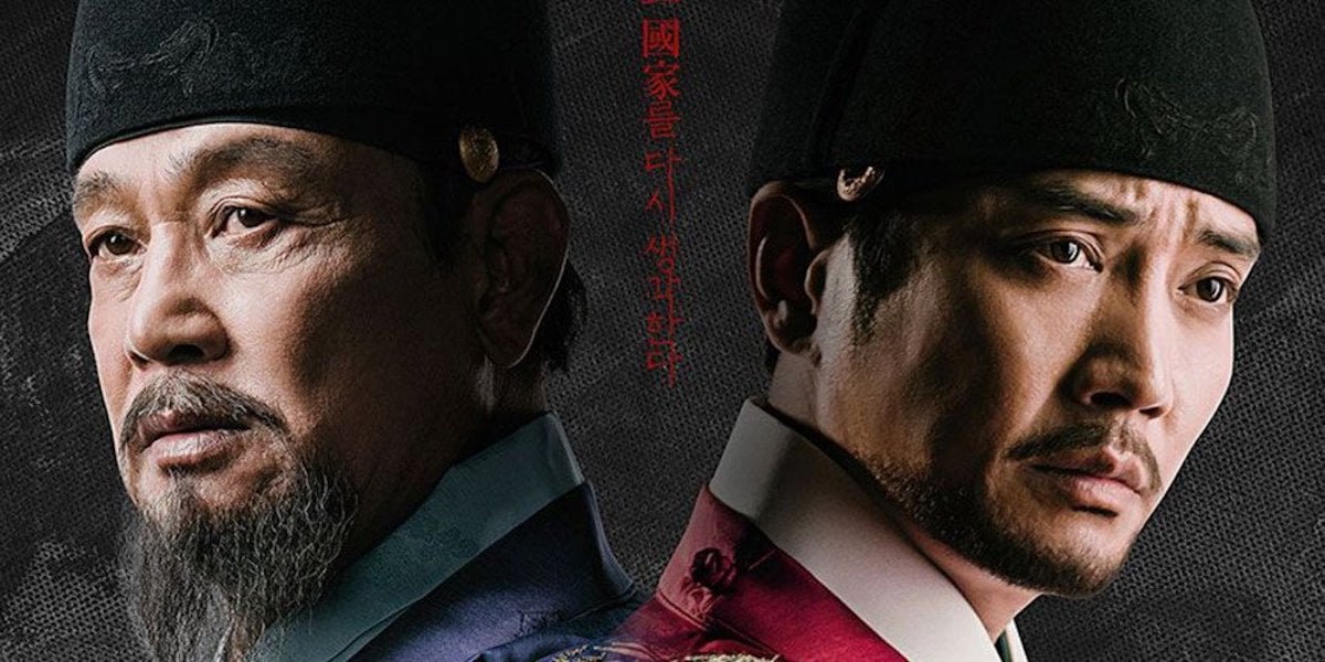 زیرنویس سریال The King of Tears, Lee Bang Won 2021 - بلو سابتايتل