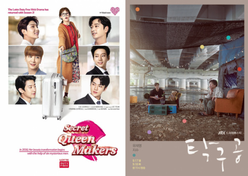 Choi Woo Sik, Doh Kyung Soo (D.O.), Jang Ki Yong, Lee Kwang Soo