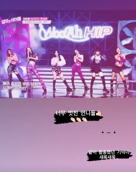 Юна из Girls' Generation демонстрирует поддержку "Mama The Idol"