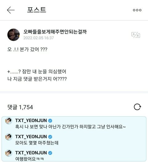 Ёнджун из TXT очаровывает своим взаимодействием с поклонниками 