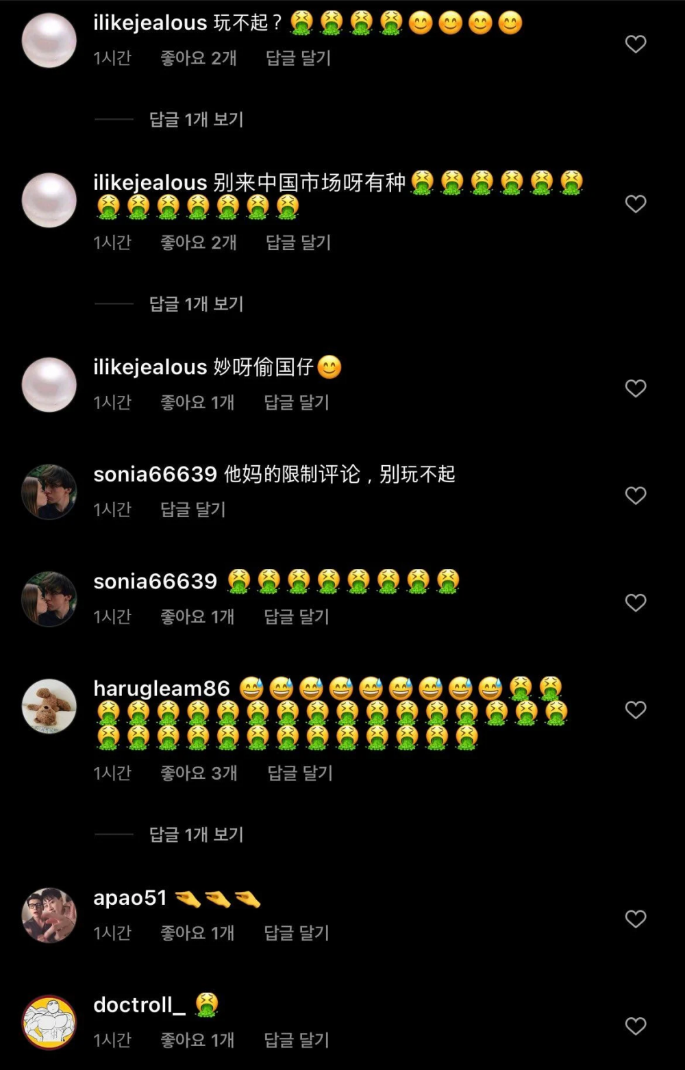 Китайские нетизены напали на инстаграм-аккаунт BTS после того, как RM поддержал корейскую команду по шорт-треку