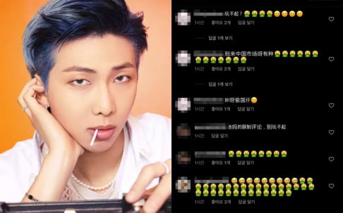 BTS, RM (Rap Monster)