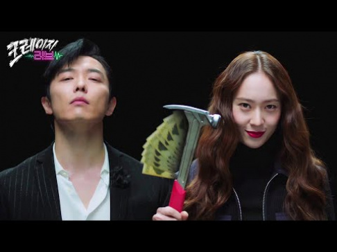 Krystal, Kim Jae Wook