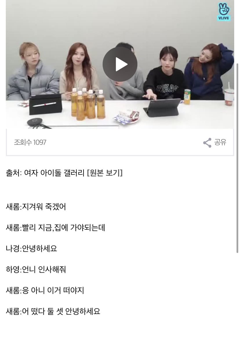 Сэром (fromis_9) под огнем критики за ее высказывание на V Live-трансляции