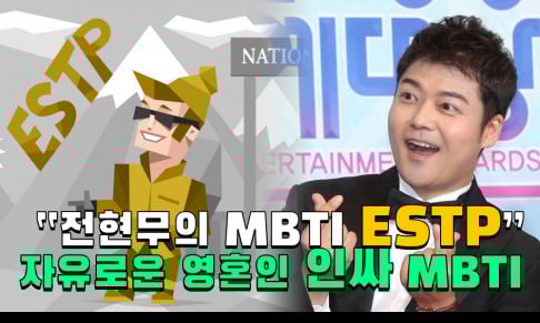 Raina, Jisoo, Ilhoon, Peniel, Yeonjung, Jun Hyun Moo, Jaehyun, Sungchan, Gyeongree (Kyung Li), Shin Dong Yup, Qri, Taehyun