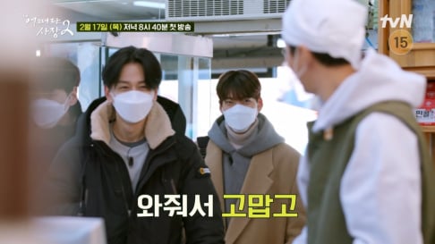 Cha Tae Hyun, Jo In Sung, Kim Woo Bin, Lee Kwang Soo