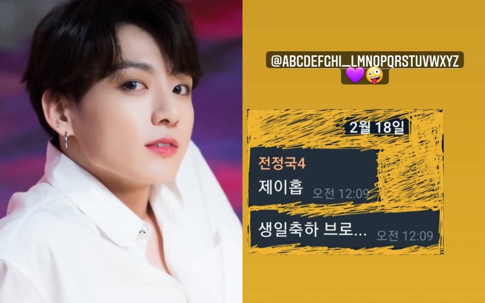 7. Fans Speculate About Jungkook's New Look After Leaked Photos - wide 5
