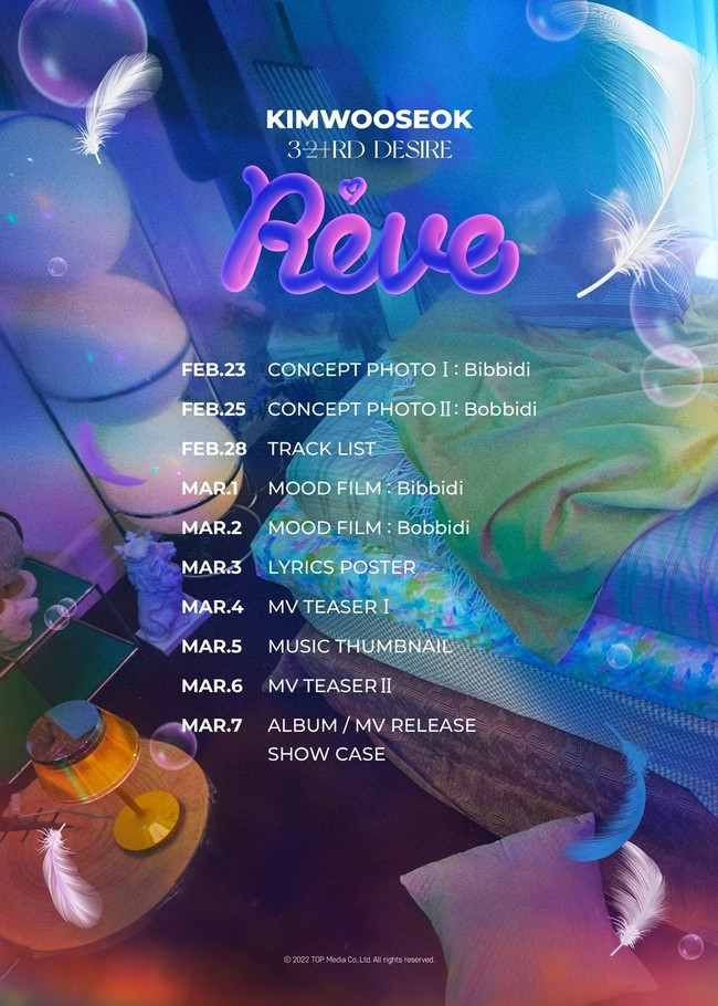 [Камбэк] Ким Усок альбом «3rd Desire [Reve]»: музыкальный клип "Switch"