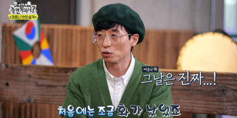 Yoo Jae Suk