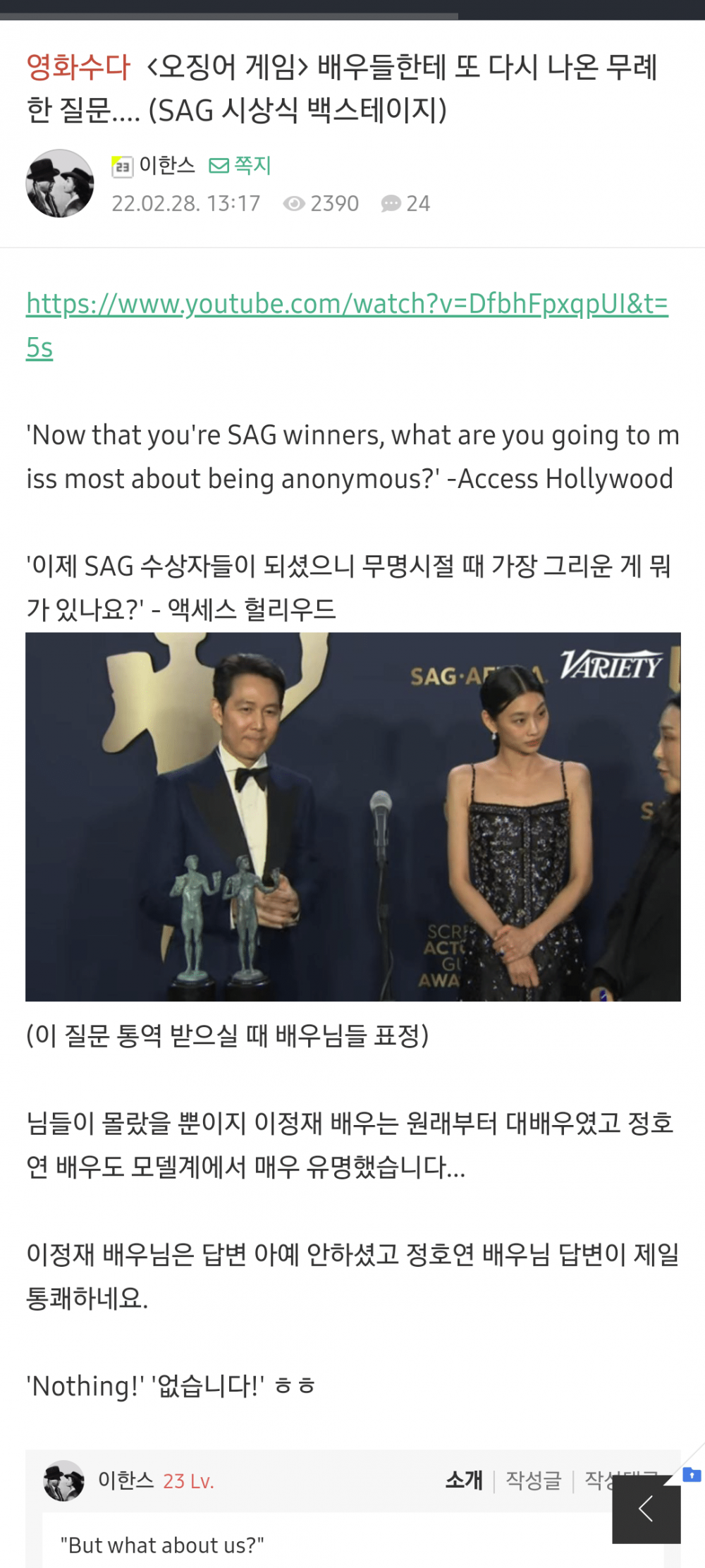 Squid Game” fans riled by all-male cast reveal for Season 2 : Arts & Entertainment : News : The Hankyoreh