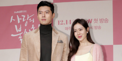 Hyun Bin, Son Ye Jin