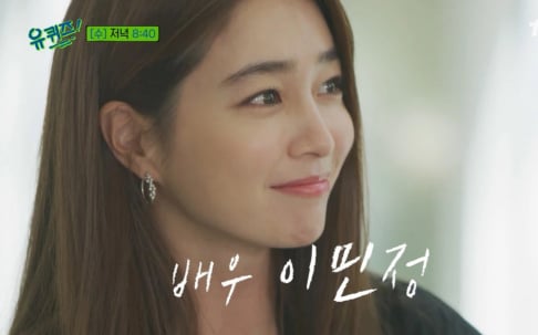 Lee Min Jung