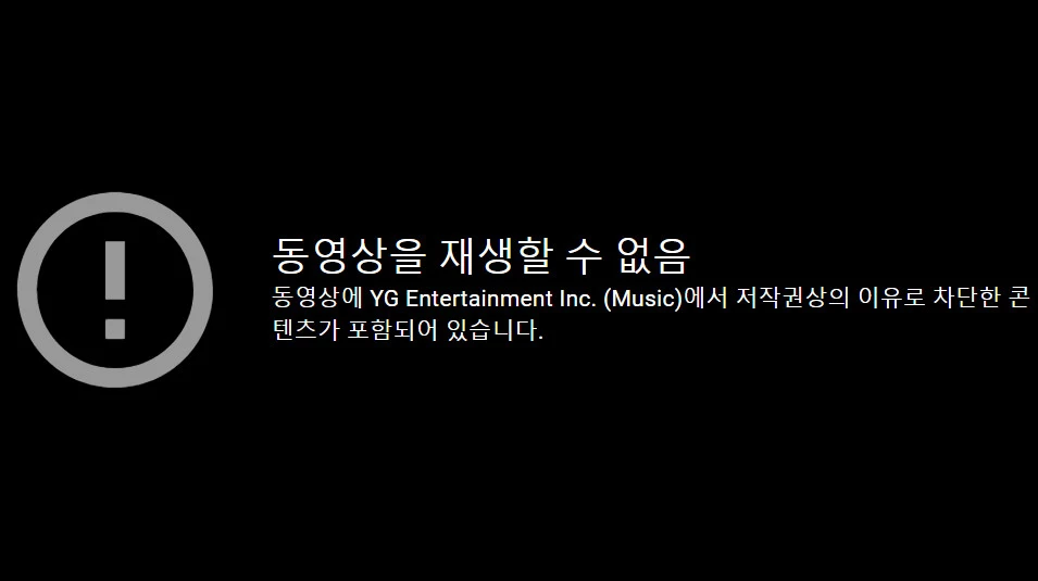 YG Entertainment удаляют все видео с утечкой песни во время прямой трансляции Чон Со Ми