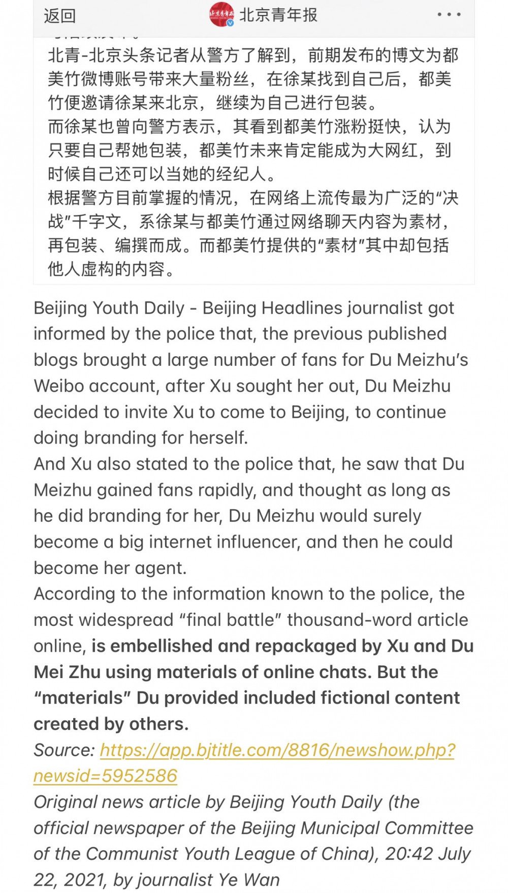 I was only trying to scare Kris Wu, Another recording posted by Du Meizhu  ex-friends