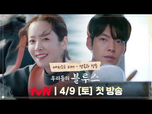 Han Ji Min, Kim Woo Bin