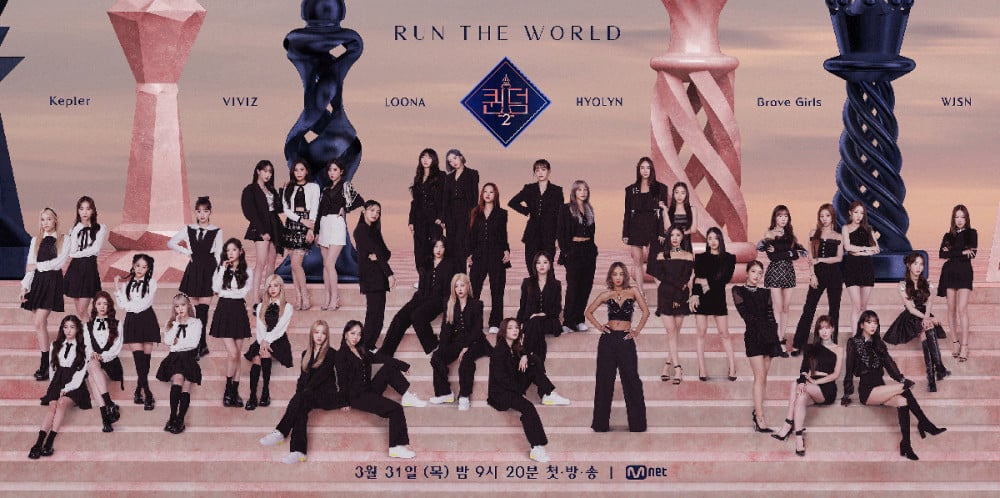Mnet's 'Queendom 2' releases its full cast poster | allkpop