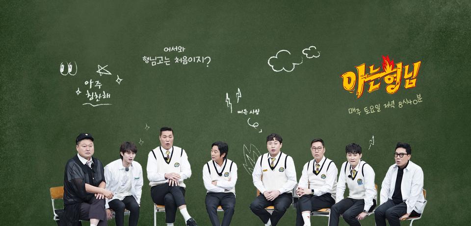 Многие фанаты больше не хотят видеть свои любимые группы на шоу JTBC «Knowing Brothers»