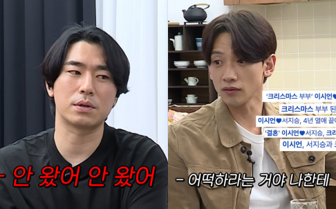 Kim Jae Wook, Lee Si Uhn, Rain