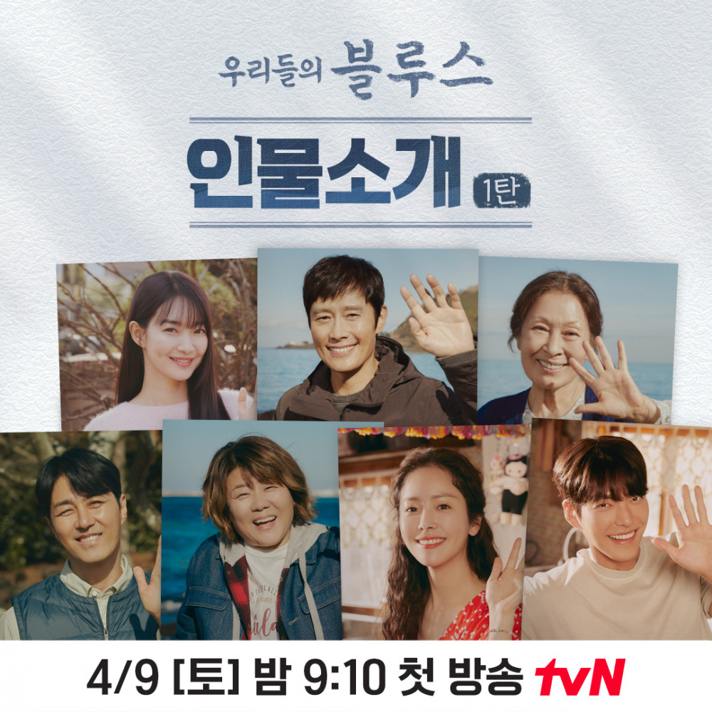 Винтер и НинНин из aespa исполнят свой первый OST для дорамы tvN «Наш Блюз»