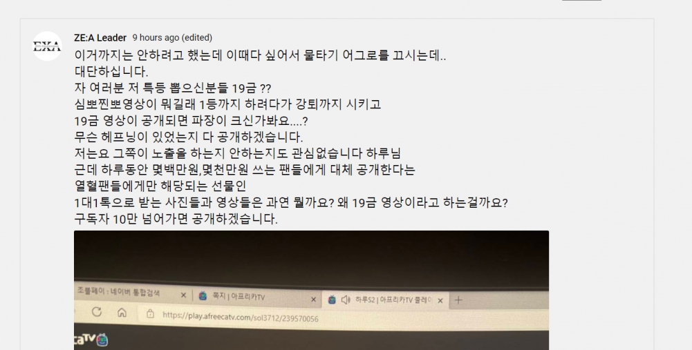 BJ Haru показала, что айдол мужской группы потребовал вернуть деньги после того, как она отказалась встретиться с ним лично