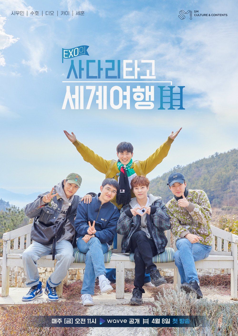 EXO's 'Travel The World On A Ladder' returning with brand new season