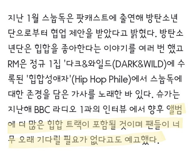 Нетизены с нетерпением ждут возвращения BTS к хип-хоп звучанию в их грядущем альбоме