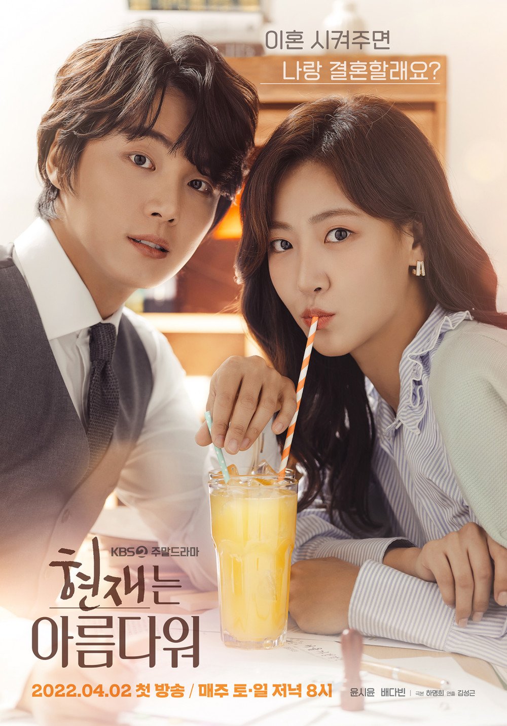 Yoon Si Yoon x Bae Da Bin show a heart-fluttering chemistry in couple  poster for 'It's Beautiful Now' | allkpop