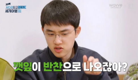 EXO, Doh Kyung Soo (D.O.)