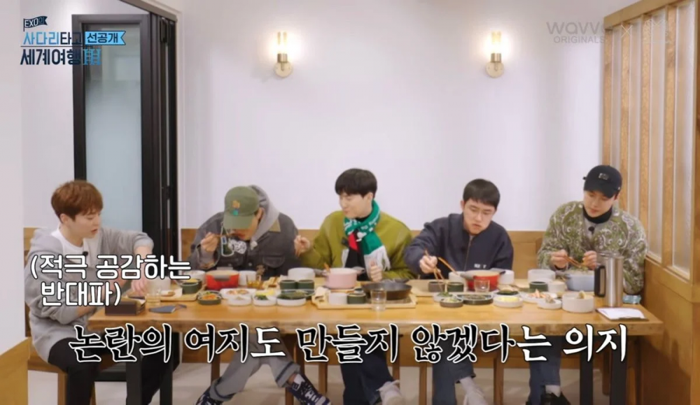 EXO спорят, стоит ли помогать друзьям разделять листья периллы в присутствии второй половинки + честный ответ D.O.