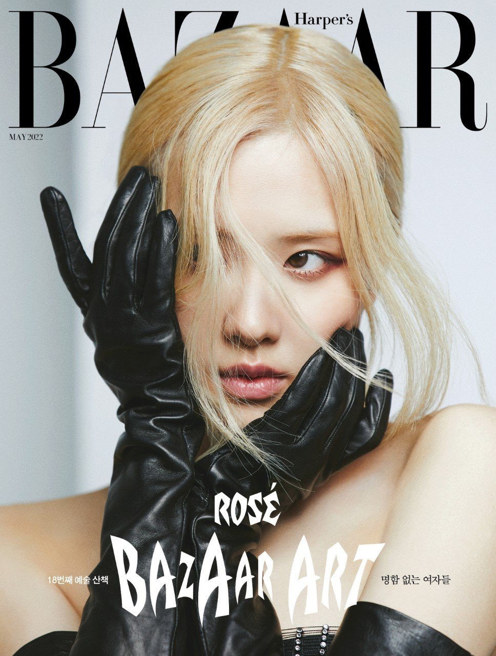 Розэ (BLACKPINK) – живое воплощение YSL на обложке Harper's Bazaar
