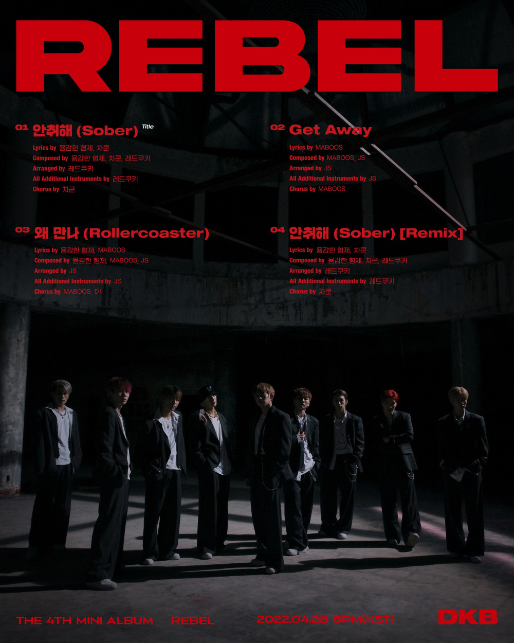 [Камбэк] DKB мини-альбом «Rebel»: музыкальный клип "Sober" (перфоманс-версия)