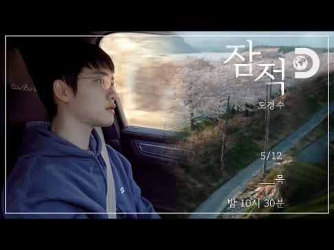 EXO, Doh Kyung Soo (D.O.)