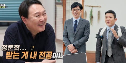 Jo Se Ho, Yoo Jae Suk