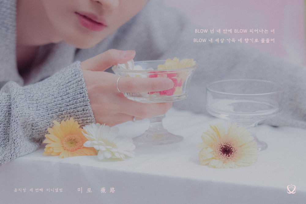[Камбэк] Юн Джисон мини-альбом «Bloom»: музыкальный клип "Florescence"