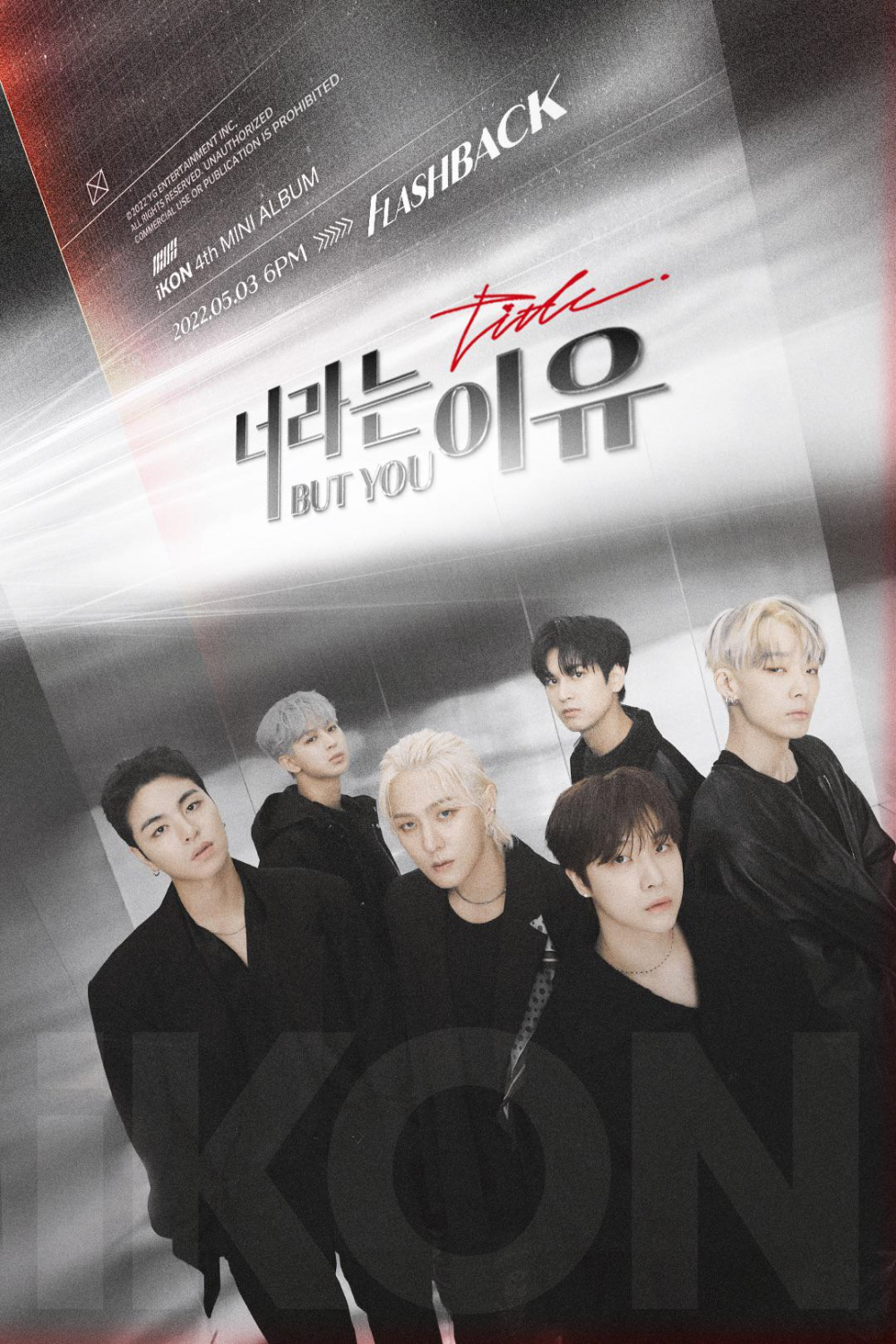 [Камбэк] iKON мини-альбом "Flashback ": музыкальный клип "But You"