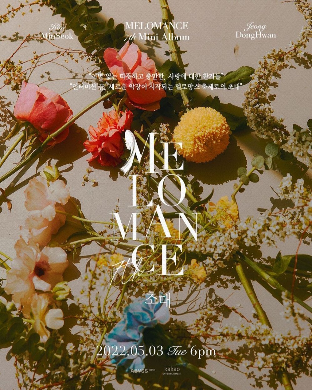 Melomance вернутся с новым мини-альбомом в мае