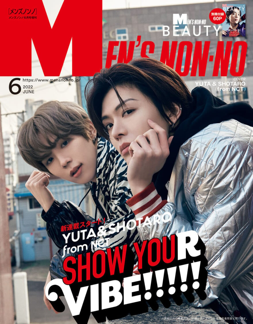 Юта и Шотаро из NCT на обложке июньского номера журнала «Men's Non-no»