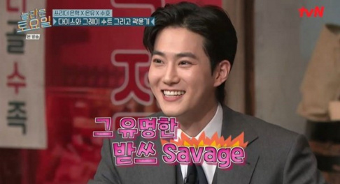 EXO, Suho