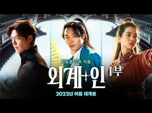 Honey Lee, Kim Tae Ri, Kim Woo Bin, Ryu Jun Yeol, So Ji Sub