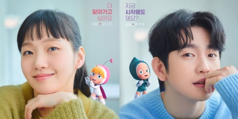 Jinyoung, Kim Go Eun