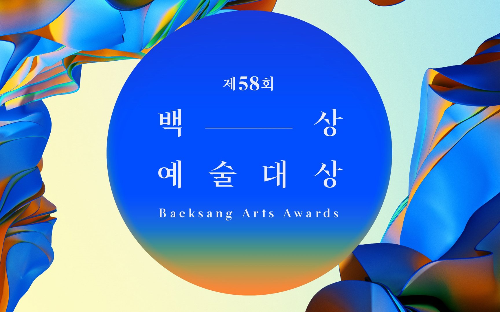 The winners for the 58th Baeksang Arts Awards 2022 allkpop