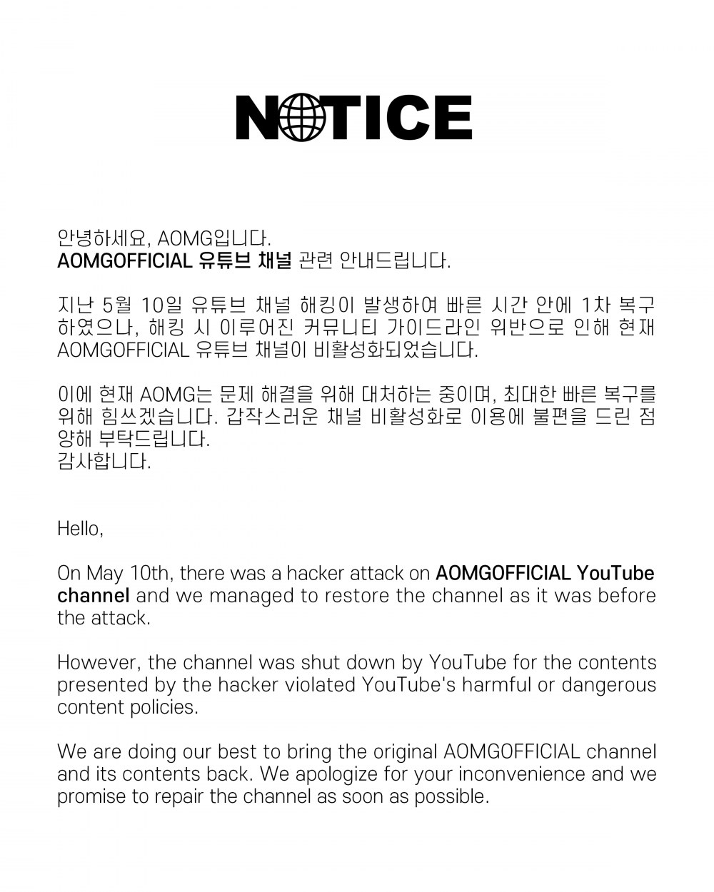 AOMG выпустила официальное заявление, подтверждающее, что аккаунт лейбла на YouTube был взломан