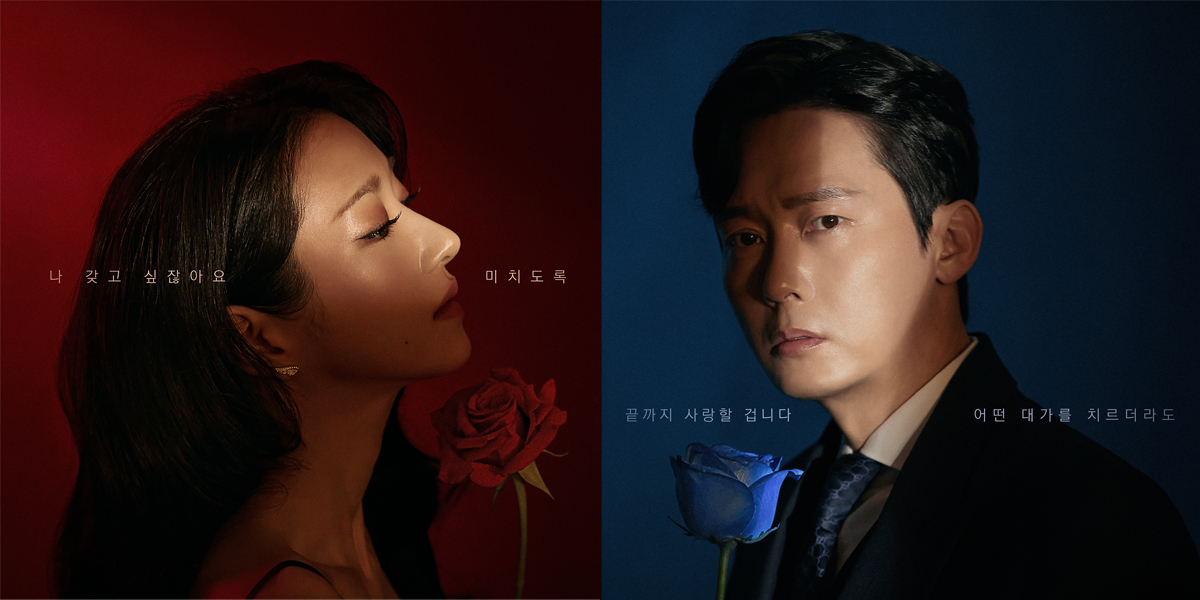 tvN’s ‘Eve’ unveils character posters of Seo Ye Ji, Park Byung Eun, Yoo