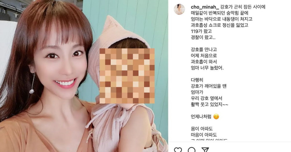 Бывшая участница Jewelry Чо Мин А стала жертвой домашнего насилия, считают нетизены