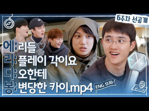 EXO, Suho, Sehun, Doh Kyung Soo (D.O.), Kai, Xiumin
