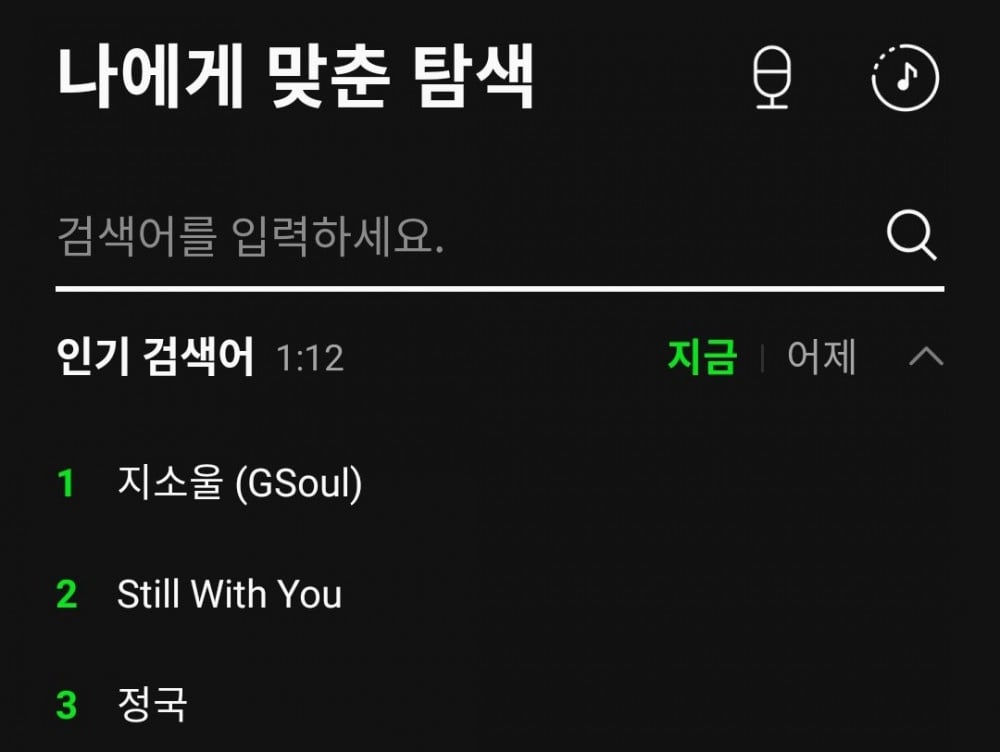 G.Soul исполнил кавер на хит Чонгука из BTS «Still With You»