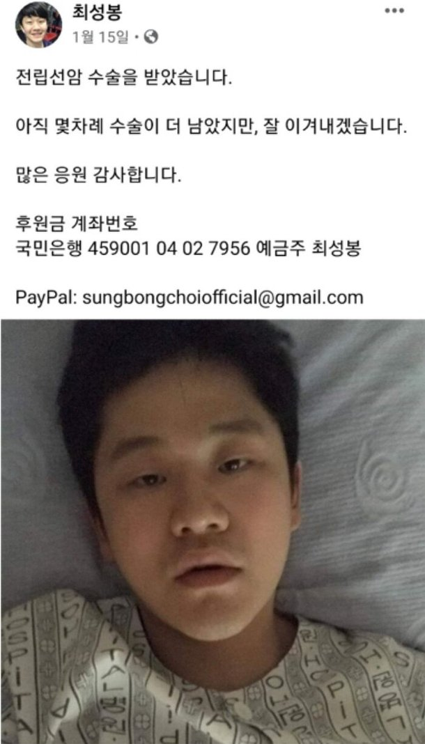 Чхве Сон Бон, певец, который симулировал рак, подал в суд на авторов негативных комментариев