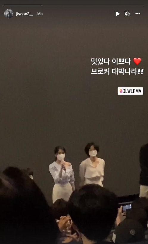 Джиён (T-ara) поддержала АйЮ на премьере фильма «Брокер»
